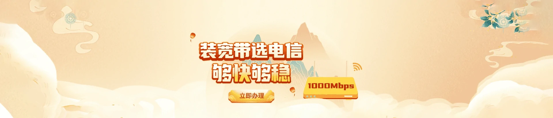 鹤城区电信宽带