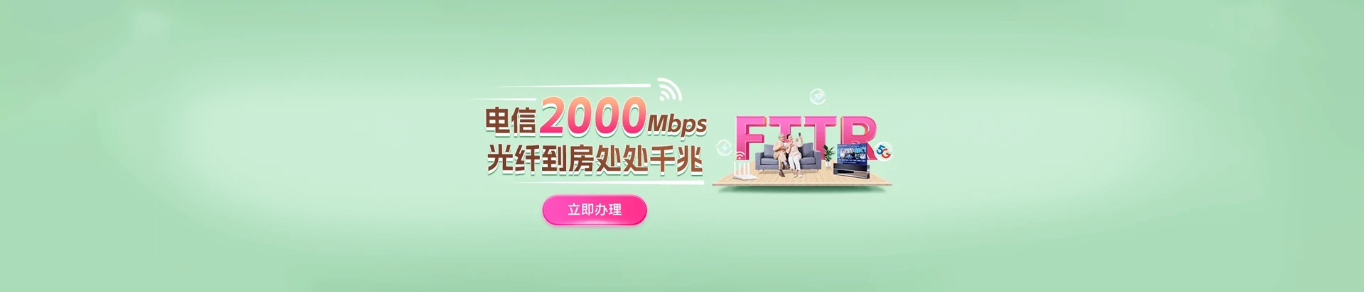 鹤城区电信宽带